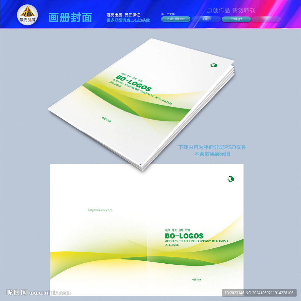 企业画册封面