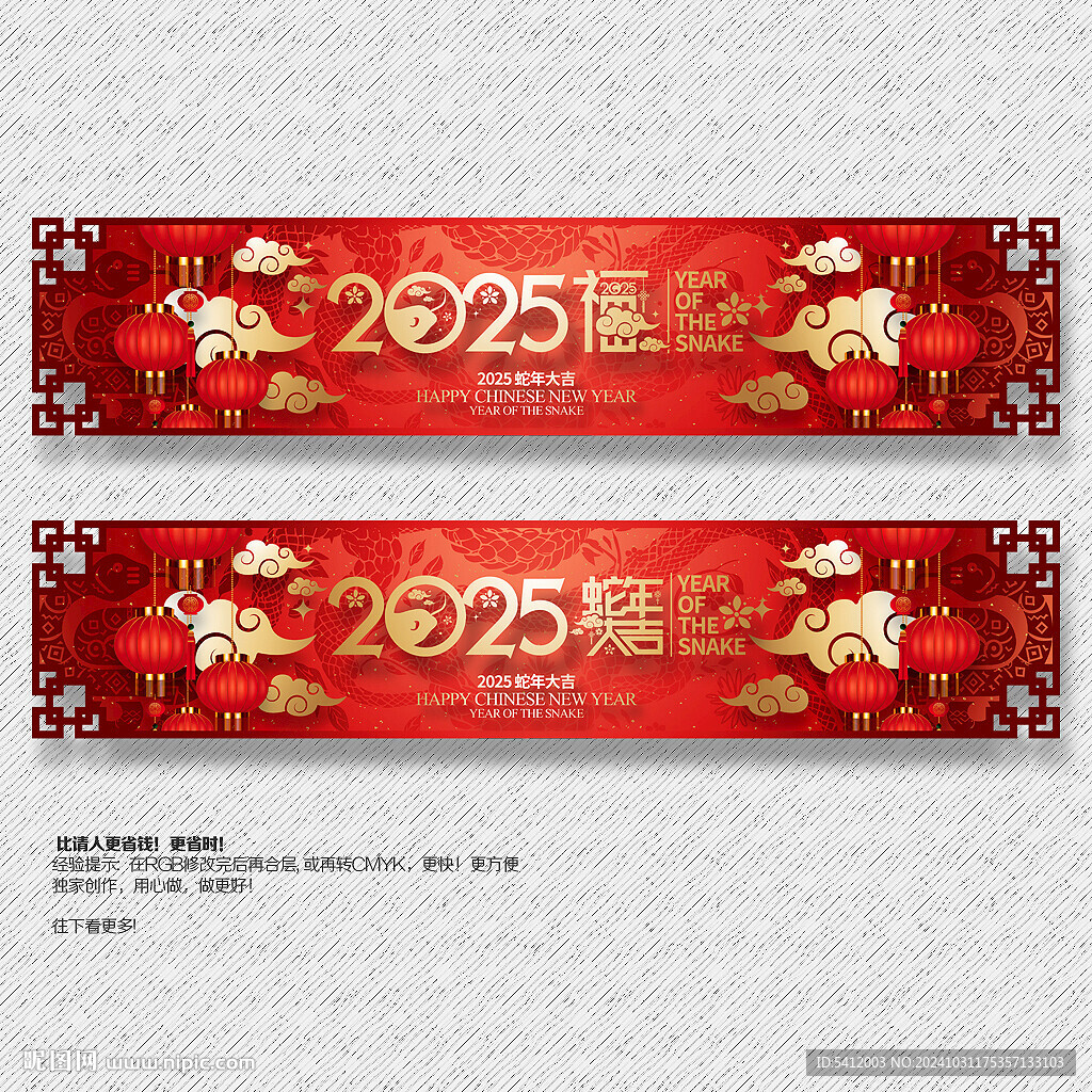 2025蛇年吊旗商场超市布置