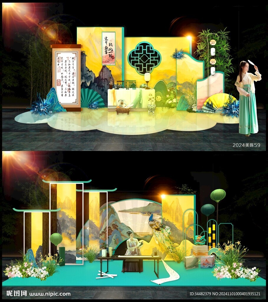 打卡点美陈DP点