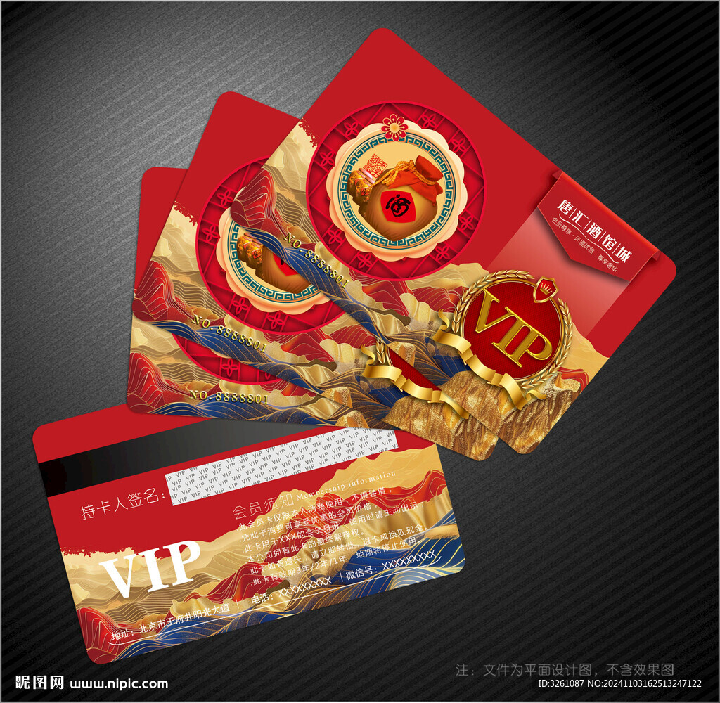 酒馆会员卡