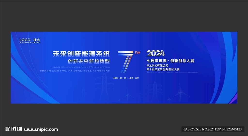 活动主背景  主KV  