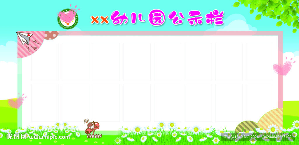 公示栏展板 展示栏