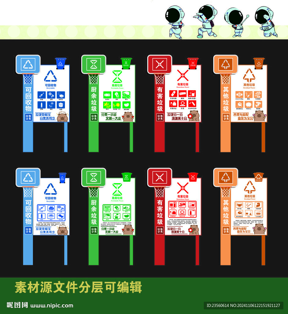 垃圾分类 创意设计