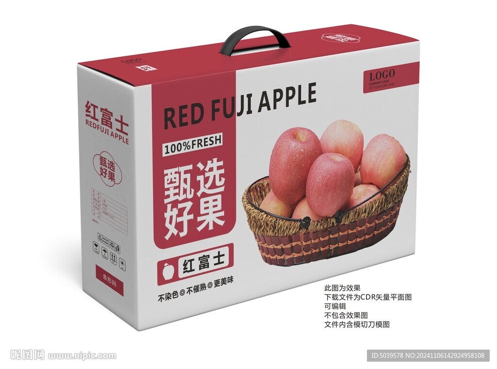 苹果包装 红富士礼盒