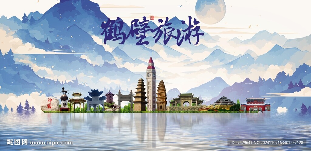 鹤壁旅游