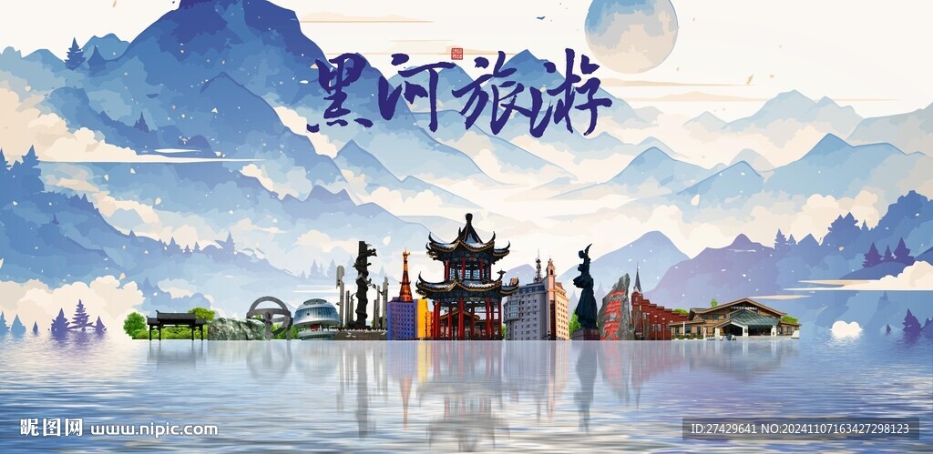 黑河旅游