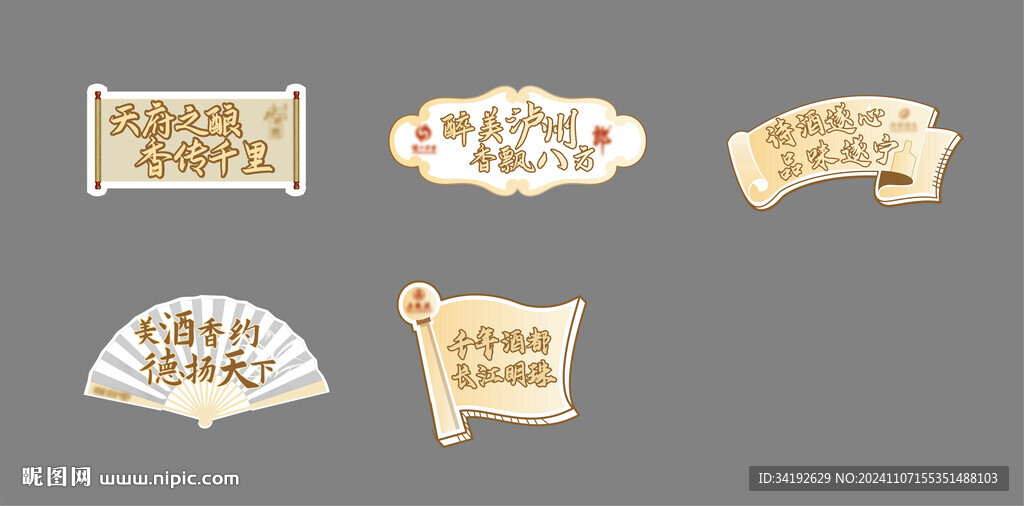 中国风拍照打卡手举牌