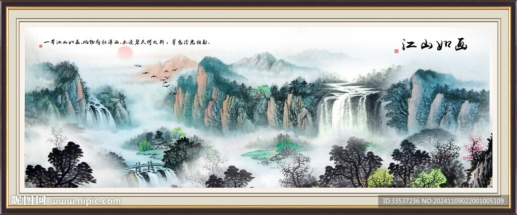 工笔国画山水画