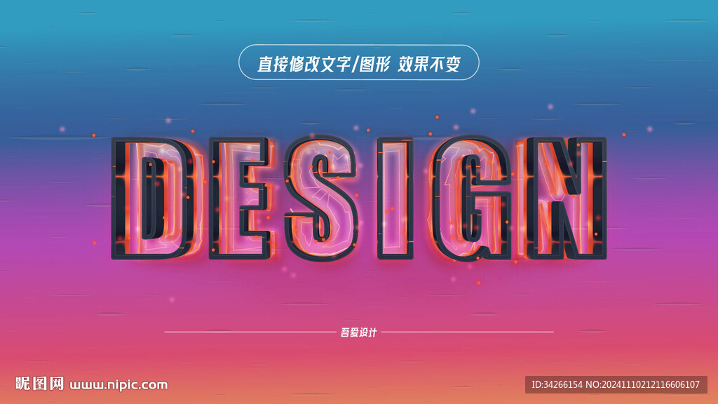 特效字体样机金属效果矢量   