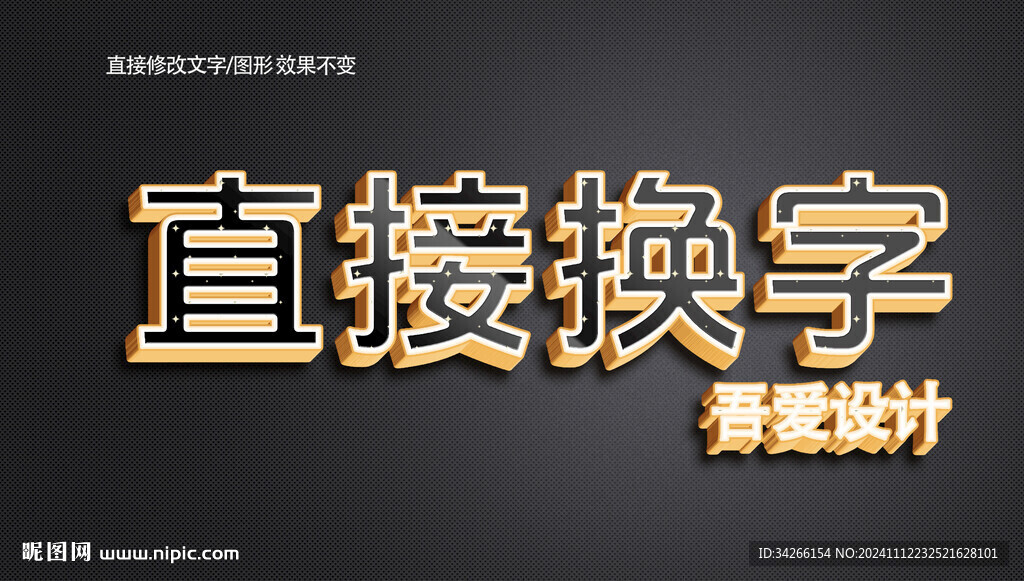 卡通立体3d金属质感金属矢量 