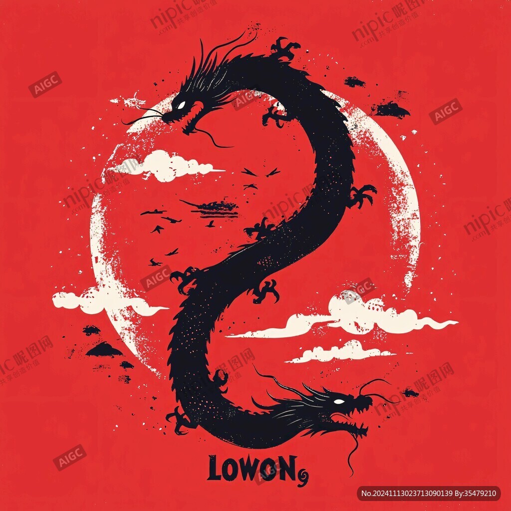 龙抬头对称简约