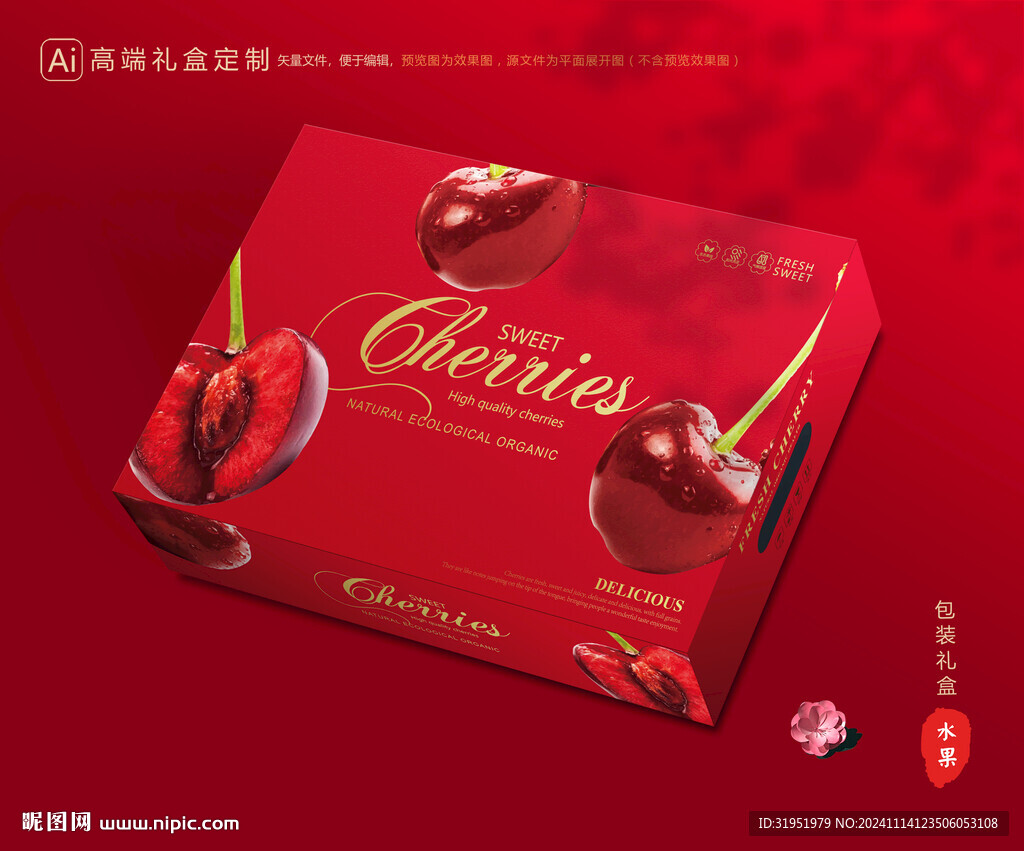 车厘子包装 樱桃礼盒