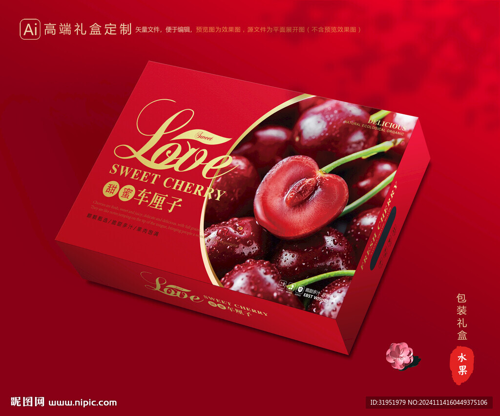 车厘子包装 樱桃礼盒