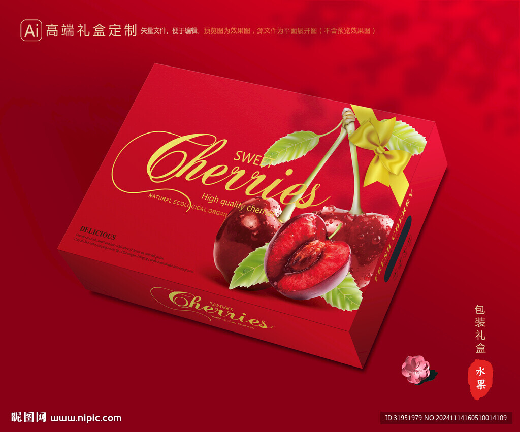 车厘子包装 樱桃礼盒