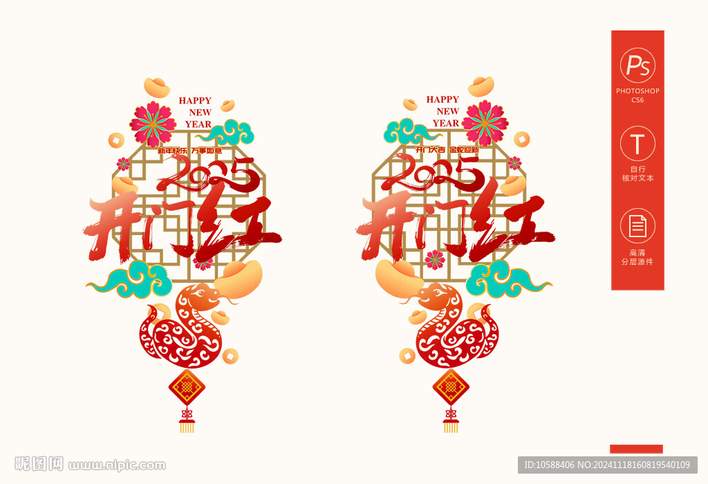 开门红玻璃门装饰