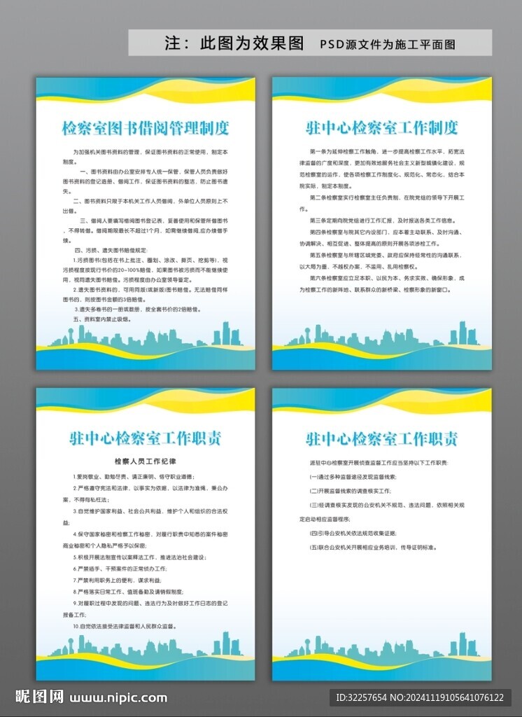 检察室图书馆制度