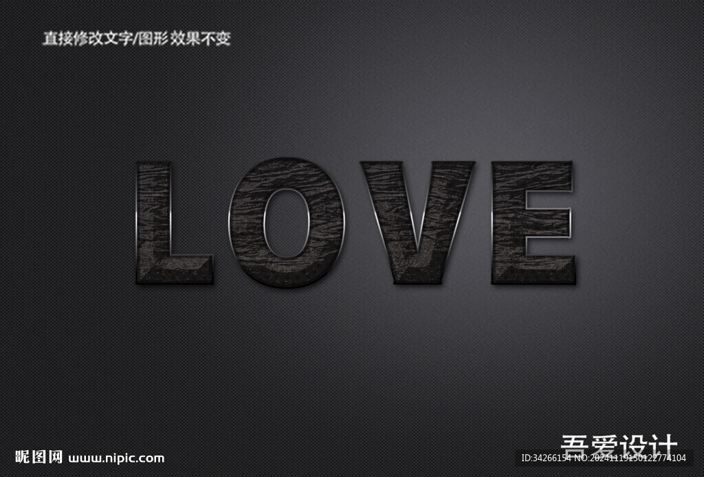 可编辑3D立体金属材质特效字 