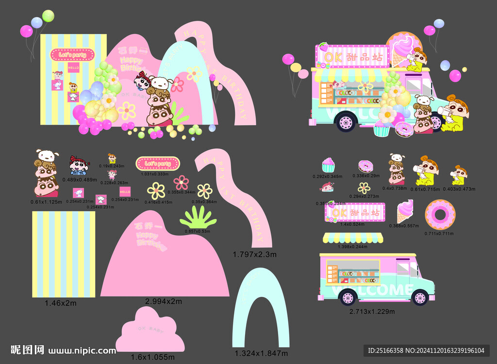 卡通可爱宝宝宴周岁生日布置