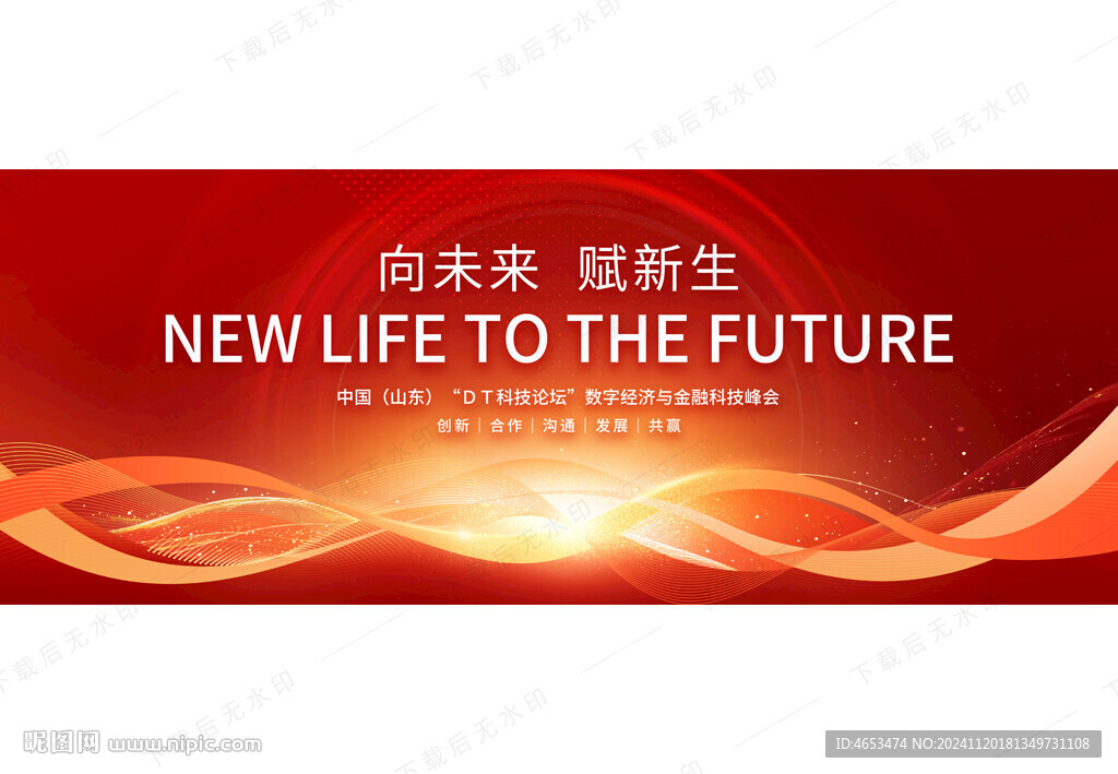 红色KV主视觉背景