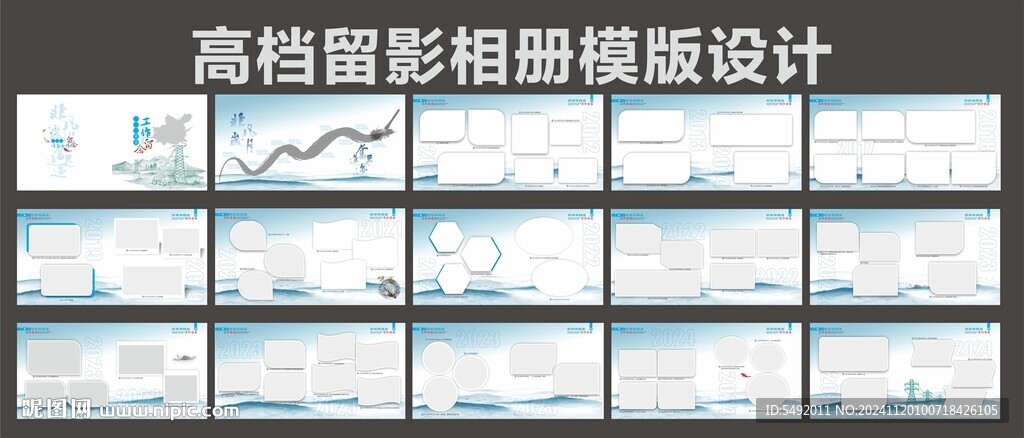 相册模板