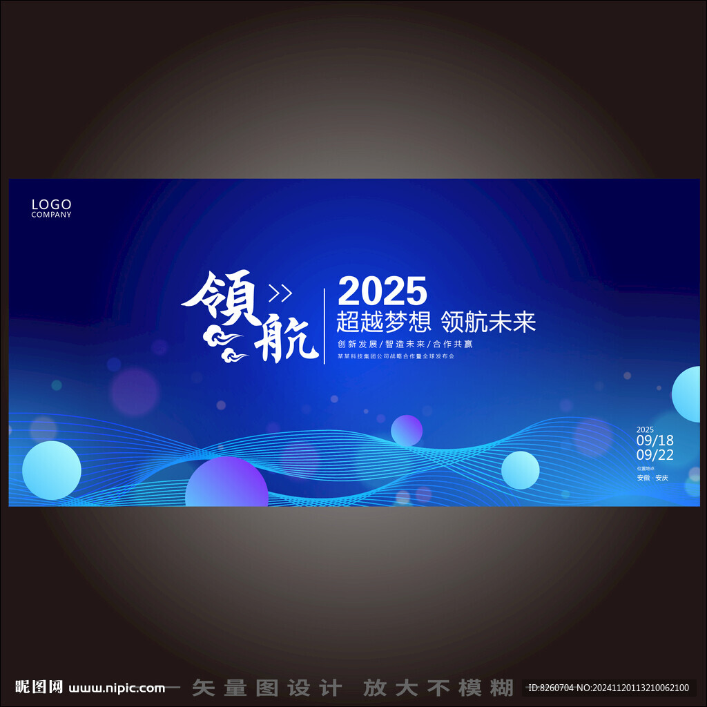 未来感科技大数据背景