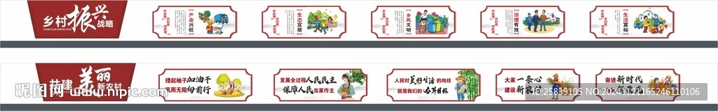 乡村振兴 新农村