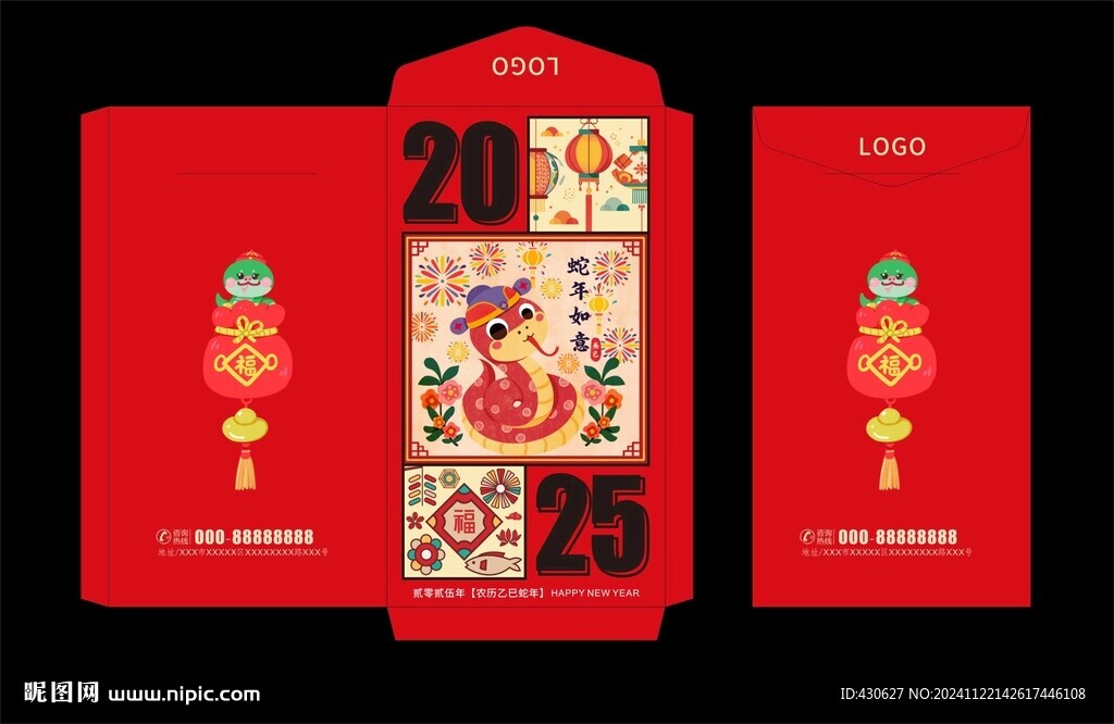 2025蛇年红包贺卡
