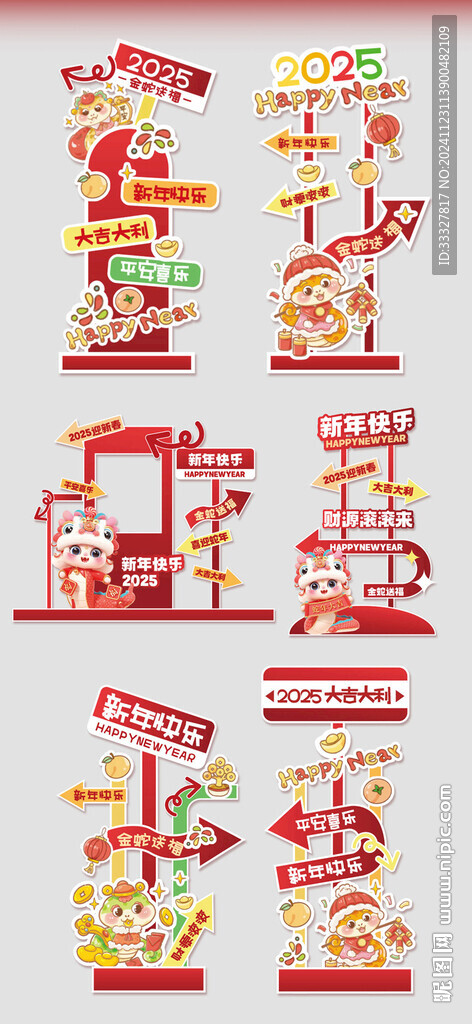 蛇年商业活动指示牌矢量图