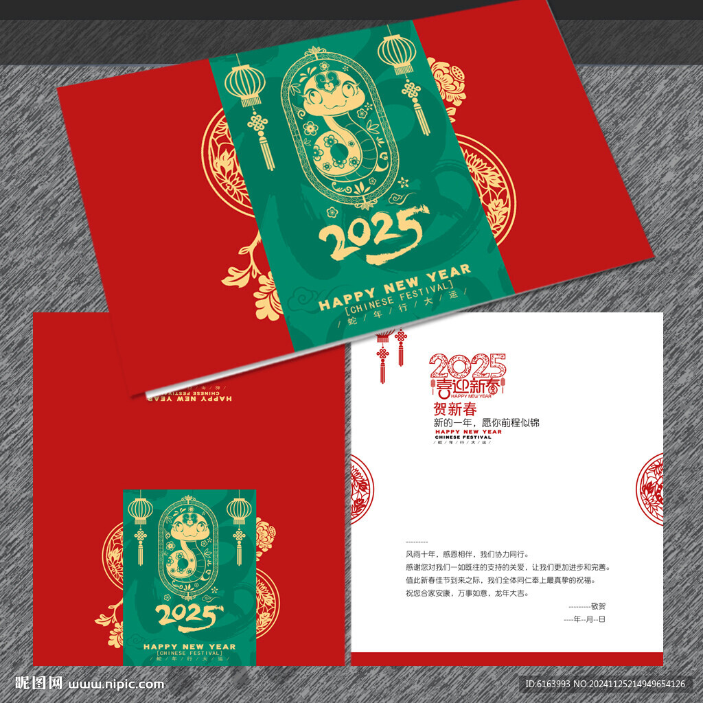 新年贺卡