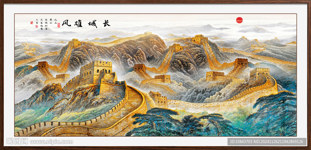 长城风景画