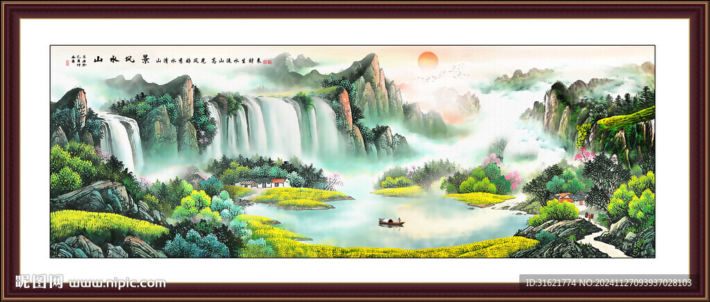 招财聚宝盆山水画 