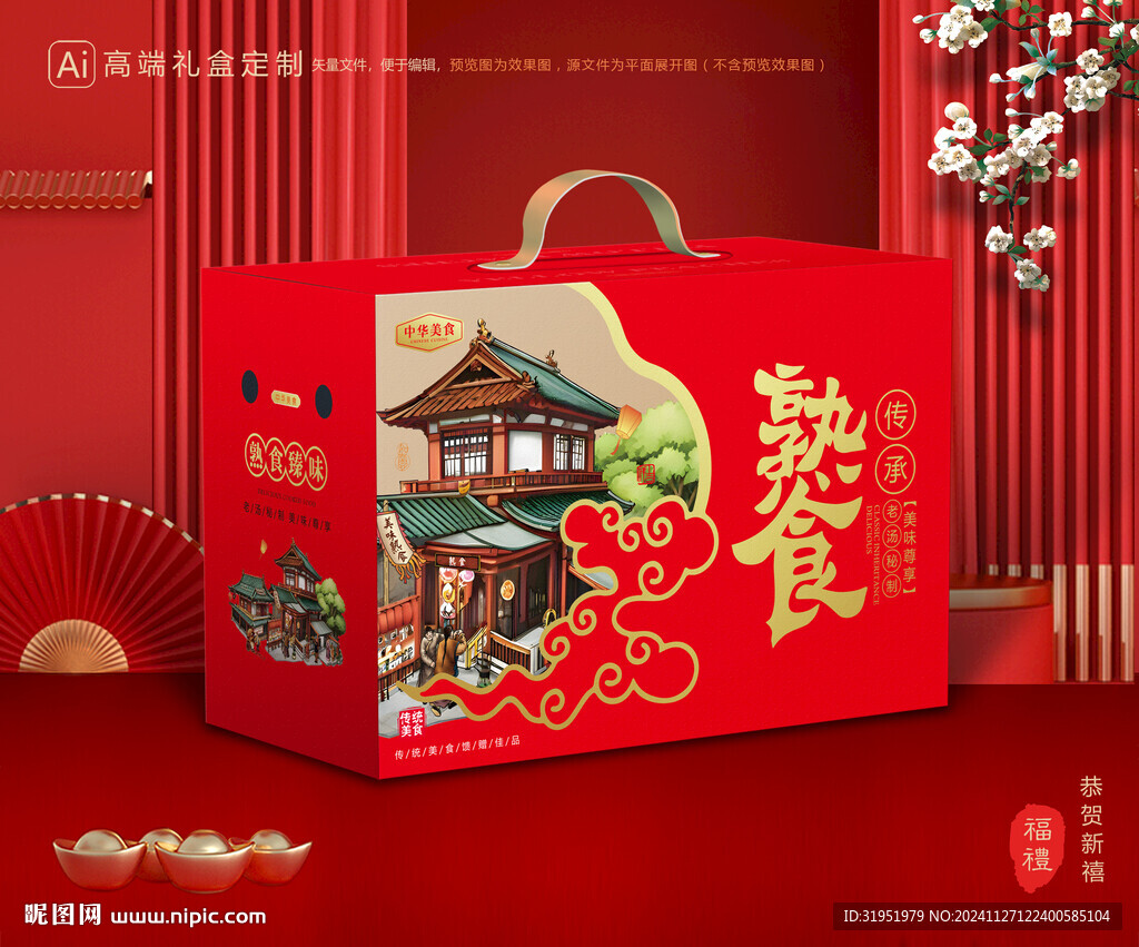 熟食包装 卤味礼盒