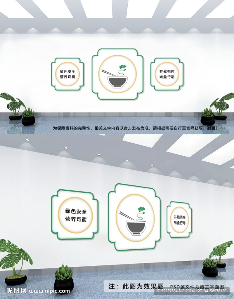 书香中国文化墙