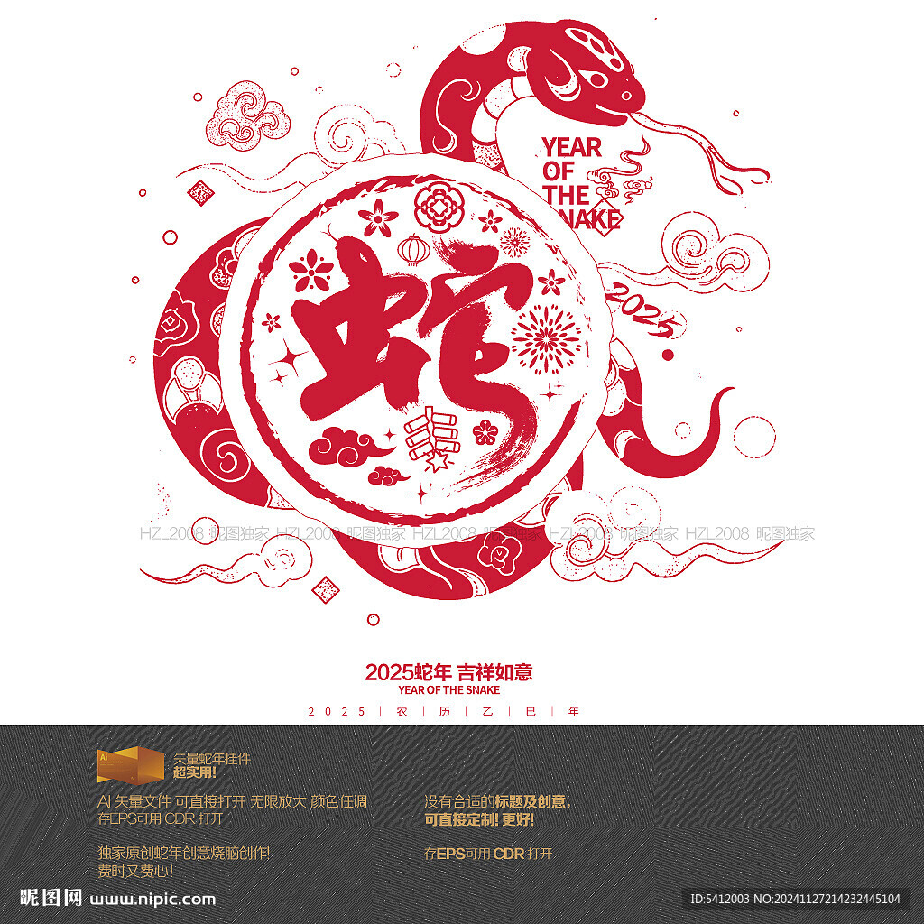 2025蛇年玻璃贴商场布置