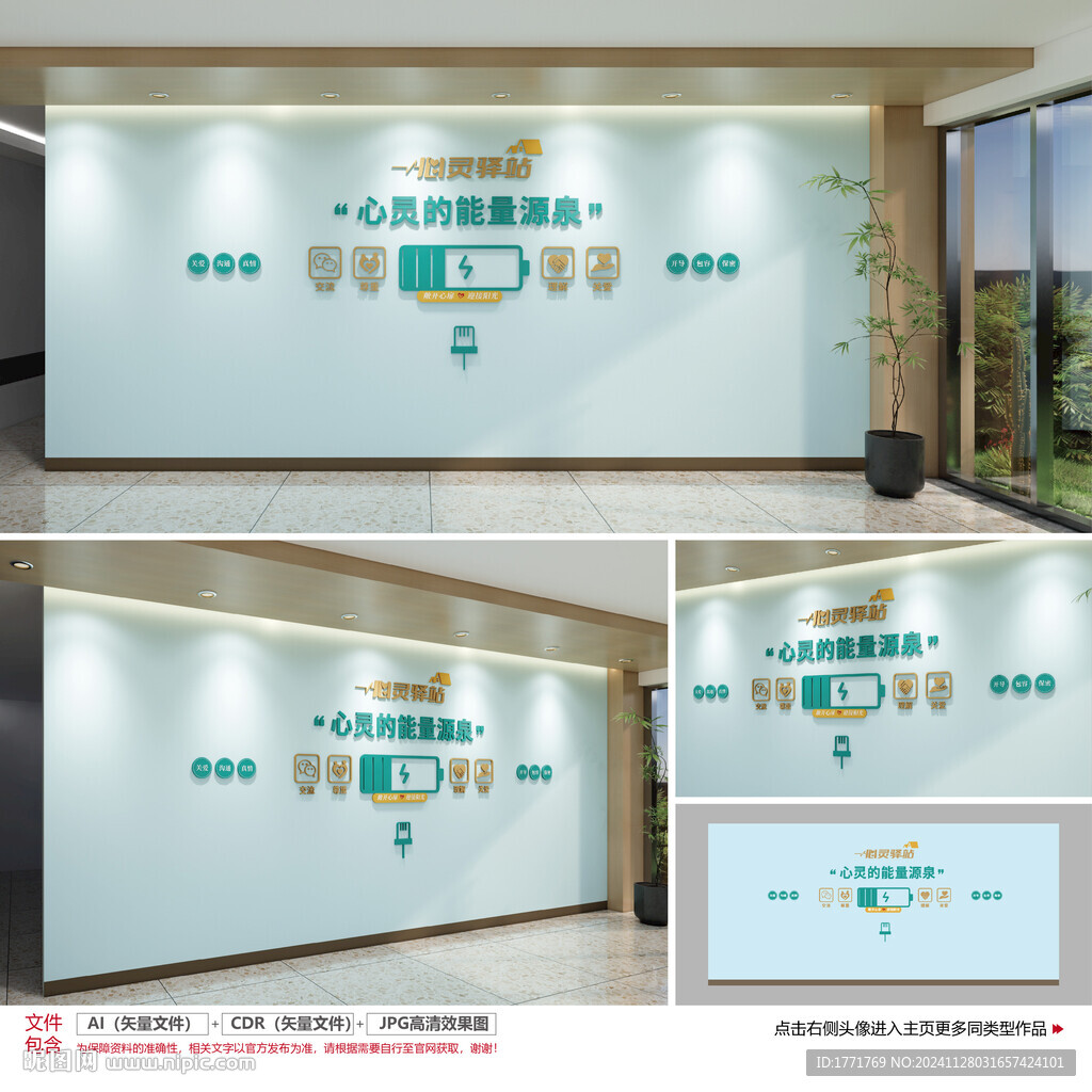 心理能量文化墙