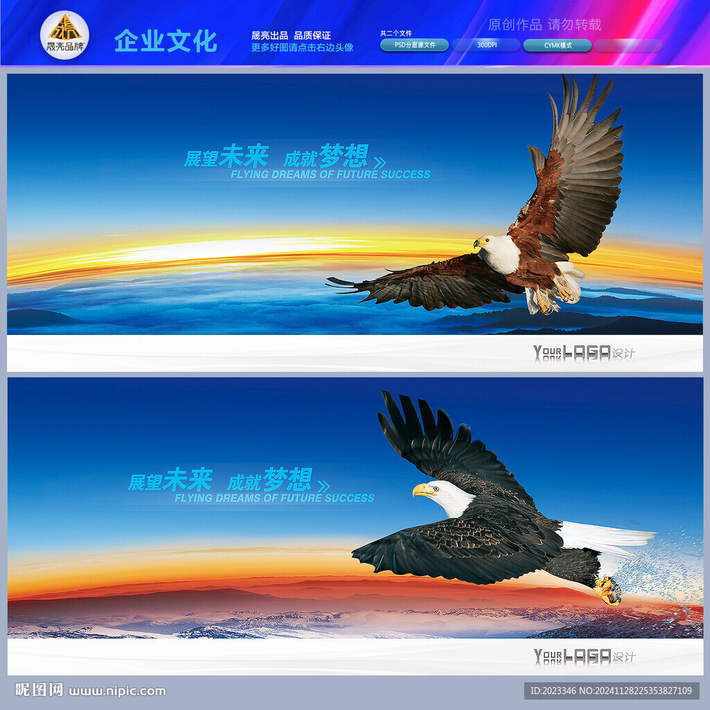 放飞梦想共创未来篇