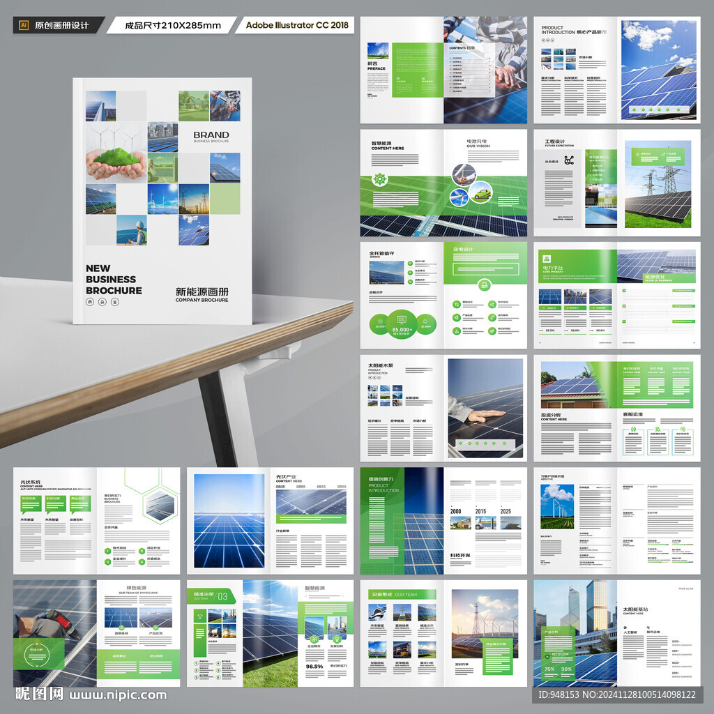 太阳能画册