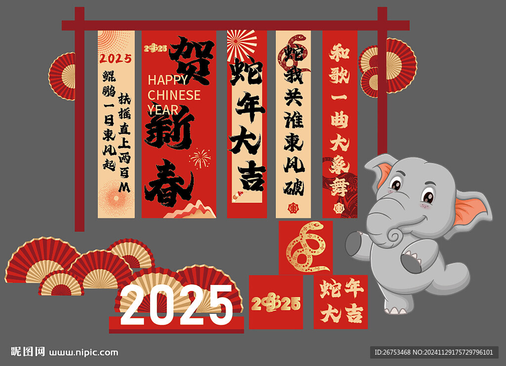 蛇年大吉 2025元旦春节美陈