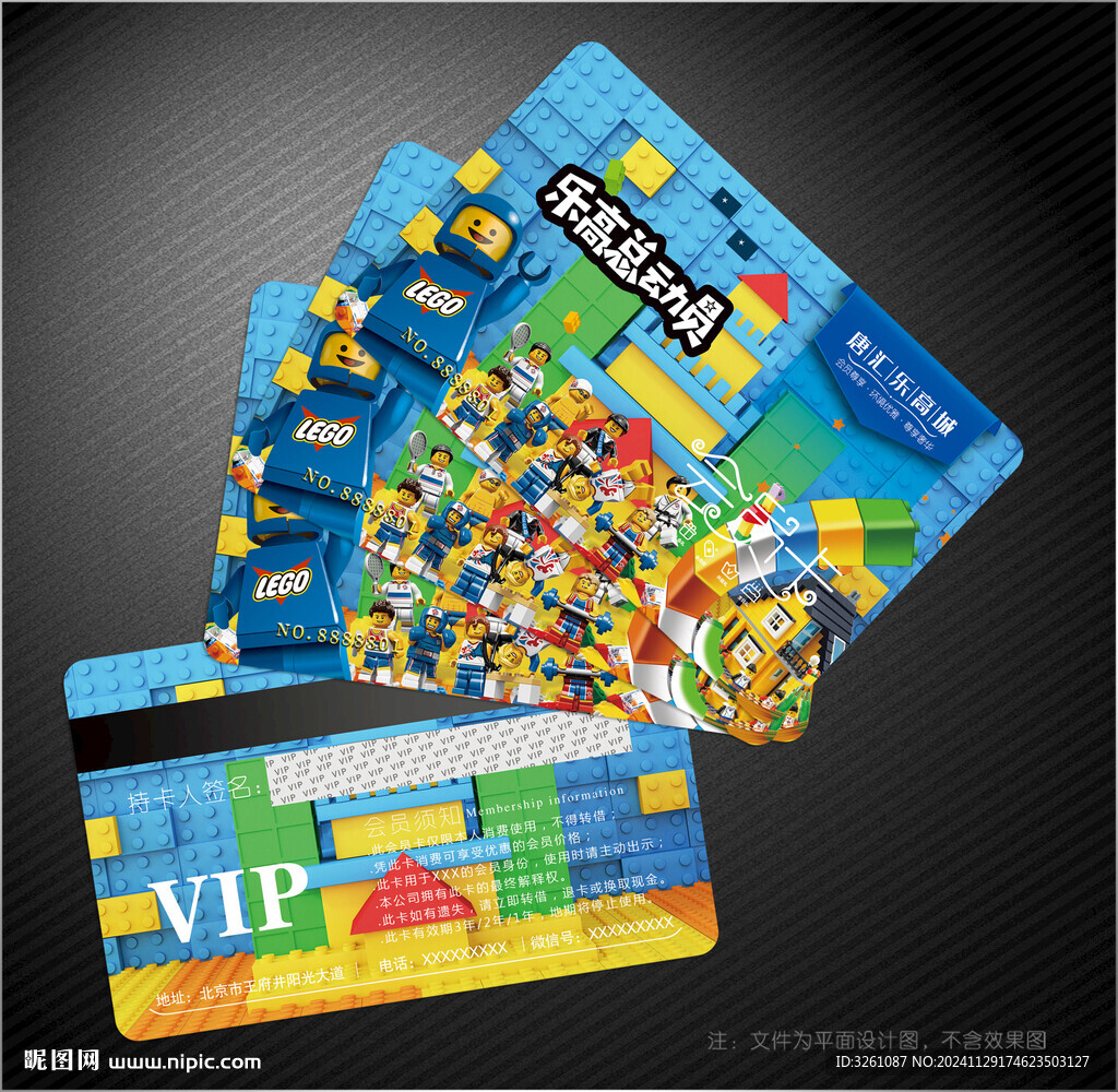 乐高会员卡