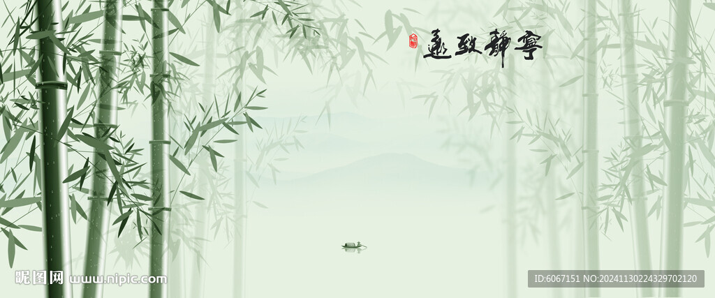 新中式水墨国画竹子背景墙