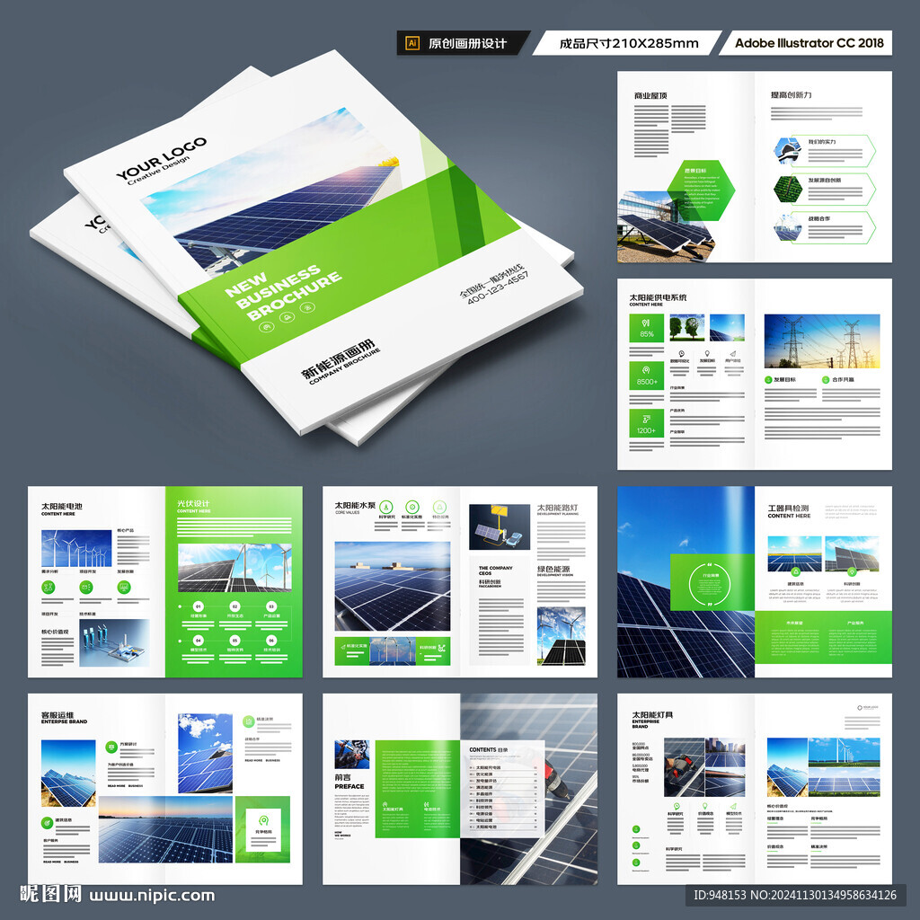 太阳能画册