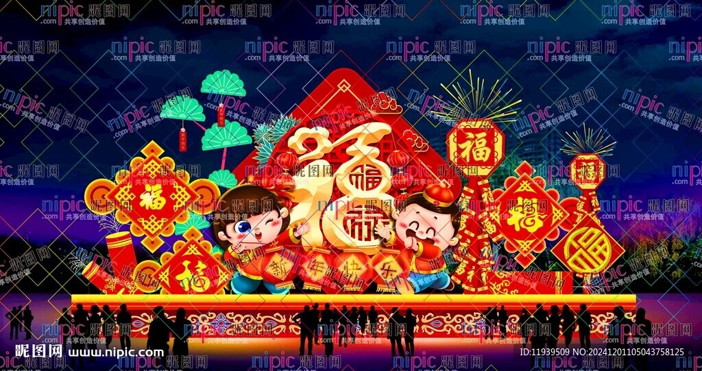 新年快乐