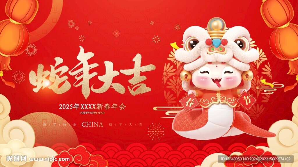 红色2025年会展板