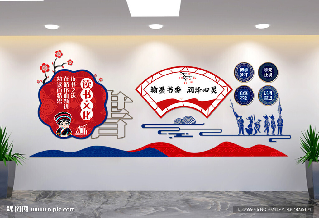 布依阅读文化墙