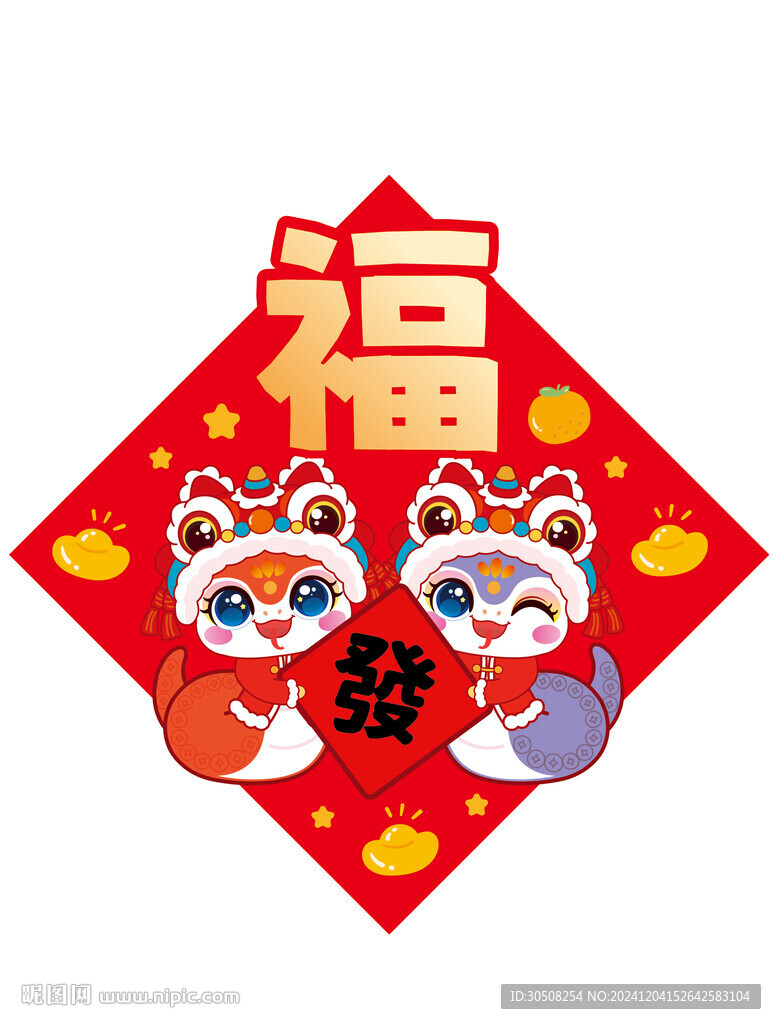 蛇卡通福字插画线稿简笔画