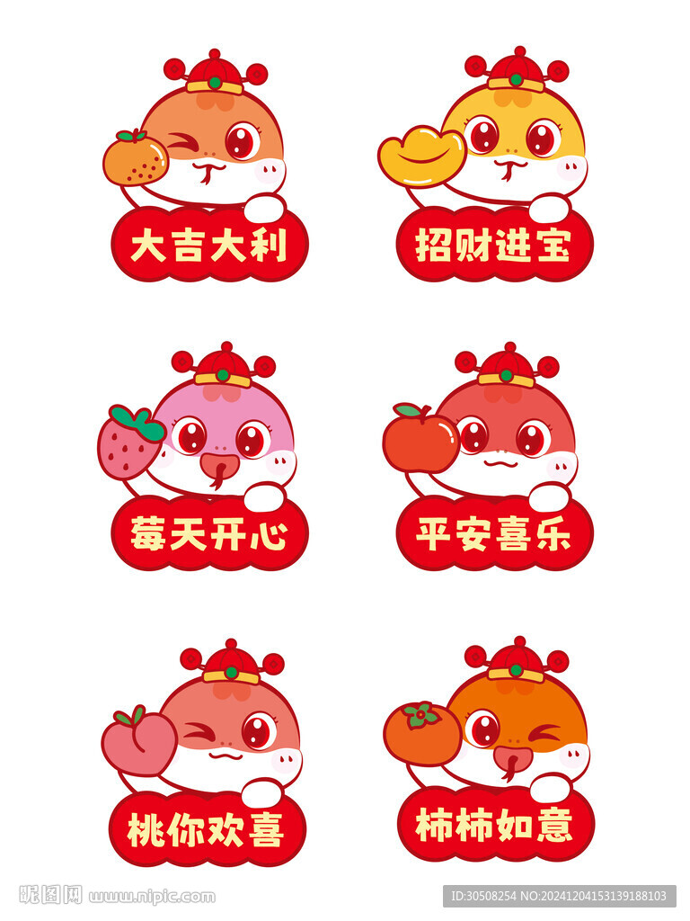 蛇卡通桃子插画线稿简笔画