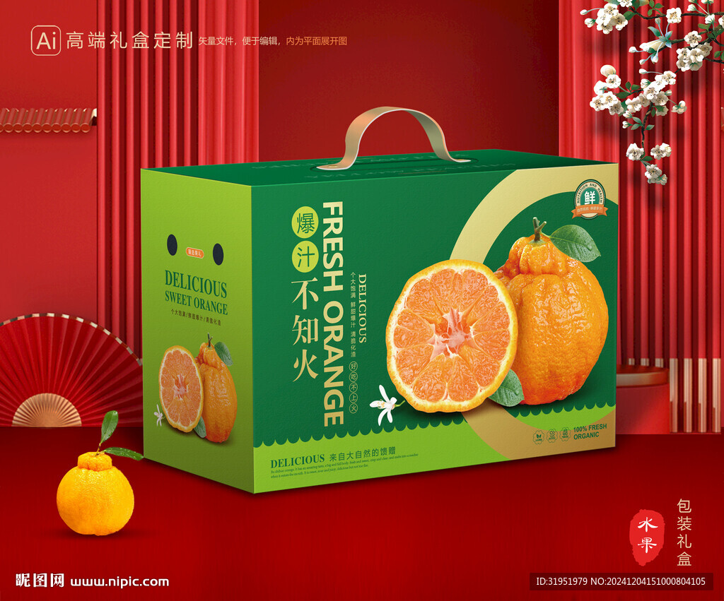 不知火包装 丑橘礼盒