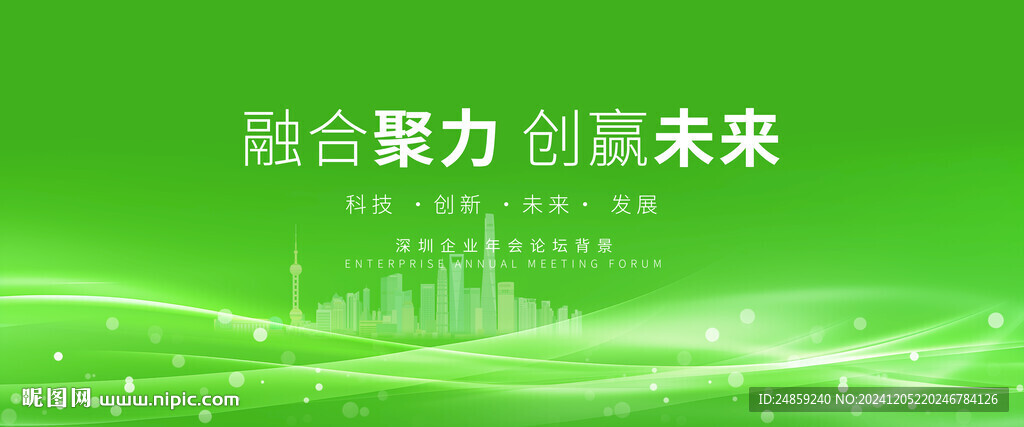  绿色科技KV主视觉主背景