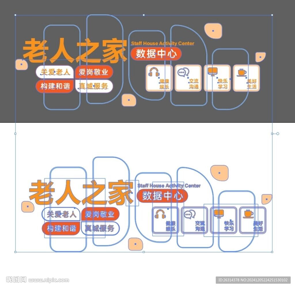 老人之家数据中心
