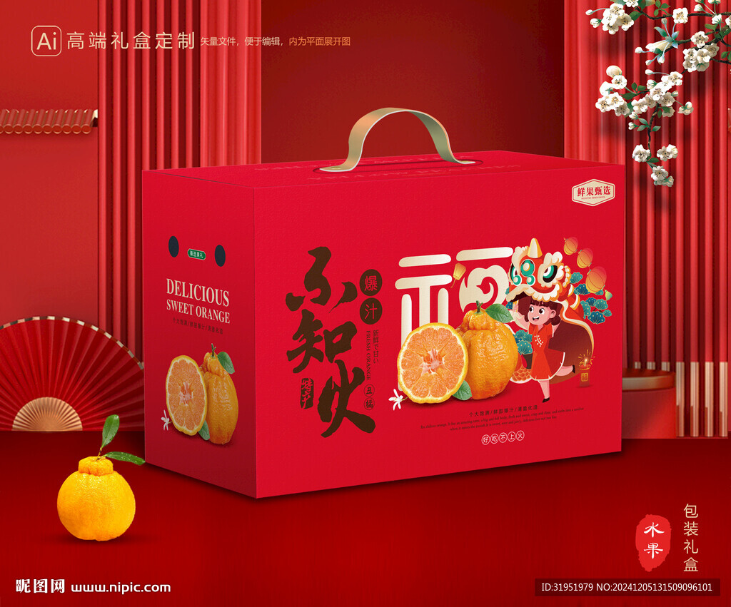 不知火包装 丑橘礼盒